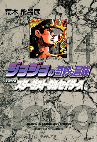 File:BunkoSDC vol7.png
