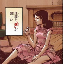 RinaInDress