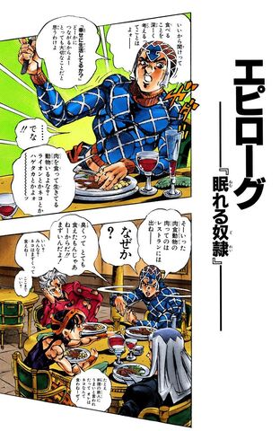 File:Chapter 590.jpg