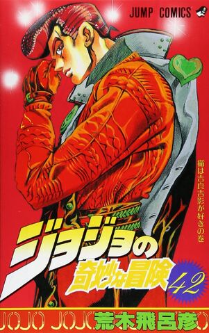 File:Volume 42.jpg