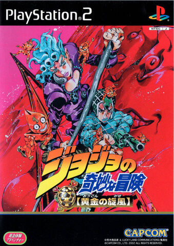 File:Vento Aureo Game.jpg