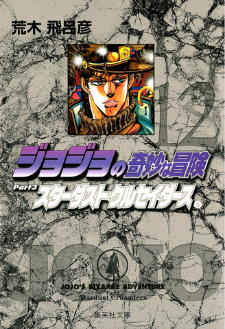 File:BunkoSDC vol5.png