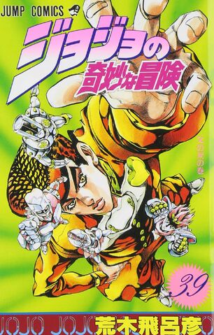 File:Volume 39.jpg