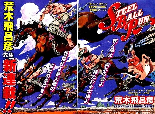 File:SBR Chapter 1 Magazine Cover B.jpg