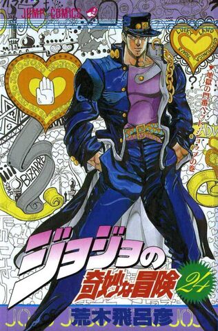 Fichier:Volume 24JP.jpg
