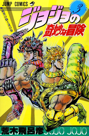 File:Volume 3.jpg