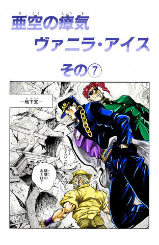 File:Chapter 244.jpg