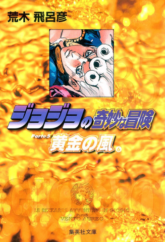 File:BunkoVA vol6.png