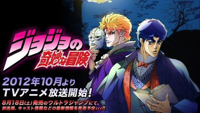File:JoJos-Bizarre-Adventure-THE-ANIMATION-web-2-730x412.jpg