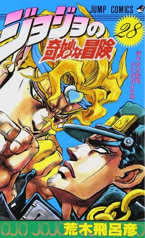 File:Volume 28.jpg