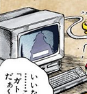 EmporioComputer