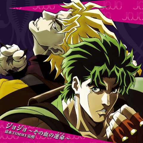 File:Jojo OP1.jpg