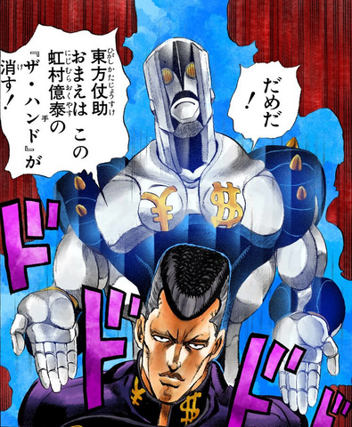 File:OkuyasuNijimuraandTheHand.png