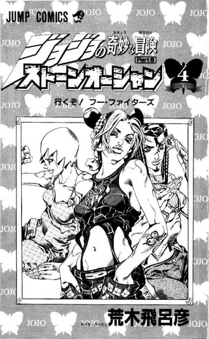 File:SO Volume 4 Illustration.png