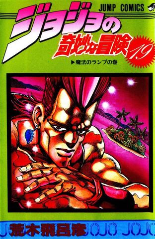 Fichier:Volume 19JP.jpg