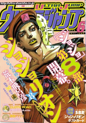 File:Ultra Jump June 2011.jpg