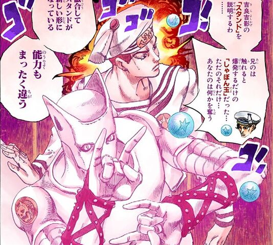 File:JoJolion Killer Queen.jpg