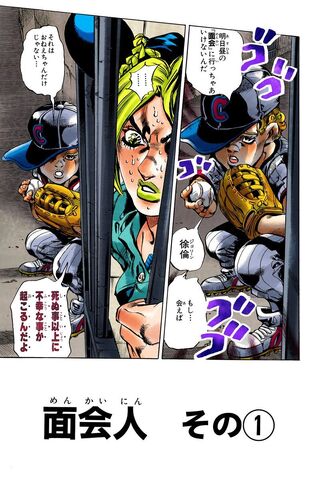 File:SO Chapter 11.jpg