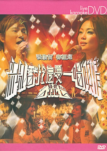 File:Joey 2005JeffxJoeyConcertDVD Box Front.jpg
