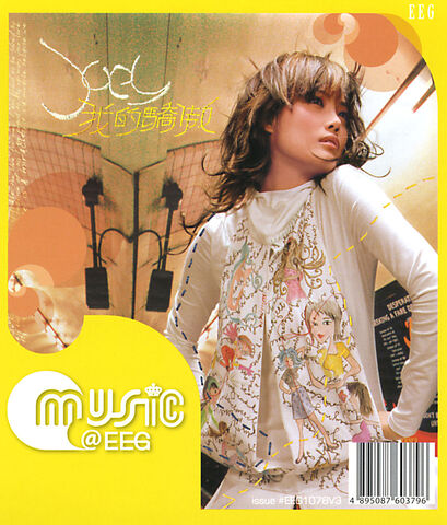 File:Joey MyPride Reissue Back.jpg