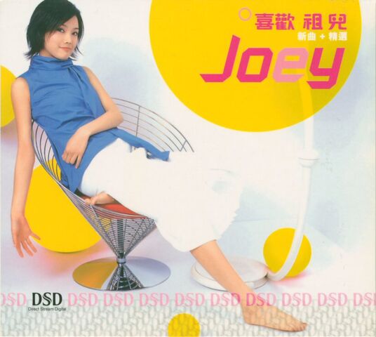 File:Joey LoveJoeyDSD Front.jpg