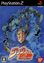 Phantom Blood Game.png