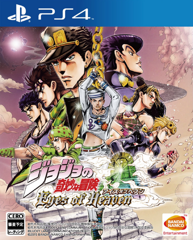 Archivo:JoJos Bizarre Adventure - Eyes of Heaven.png