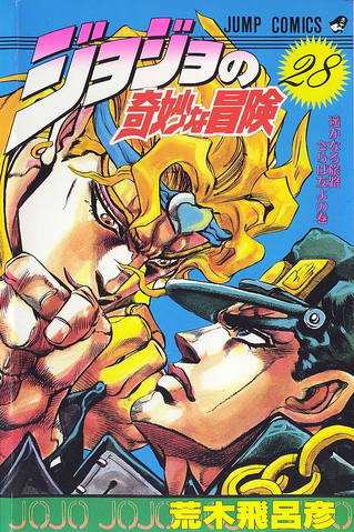 Archivo:Volumen 28.png
