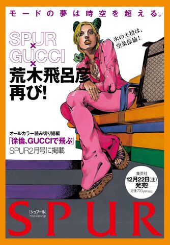 Archivo:SPUR-Jolyne.jpg