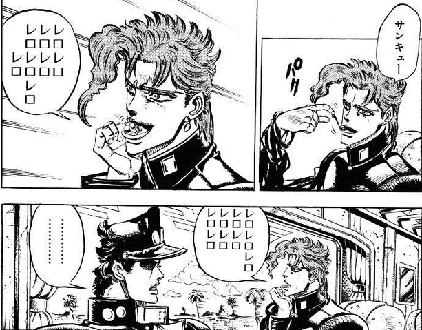 Archivo:ReroRero-Kakyoin-manga.png