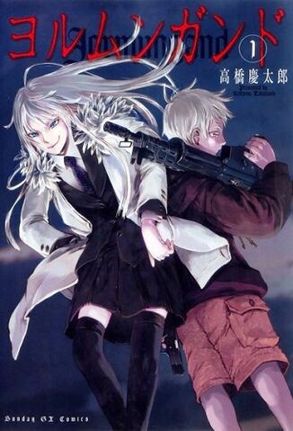 File:Vol. 1 cover Japanese.jpg