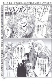 2009 promo manga