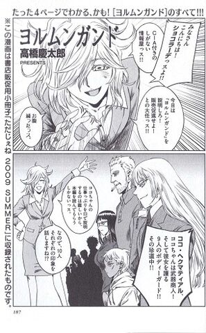 File:2009 promo manga.jpg