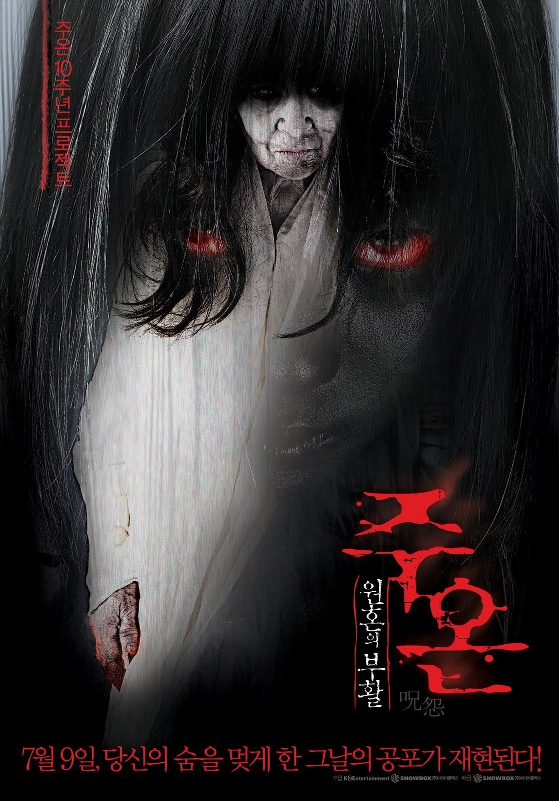 скачать ju-on-the grudge