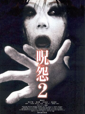 File:Ju-on-The-Grudge-2-2003-Poster-1.jpg