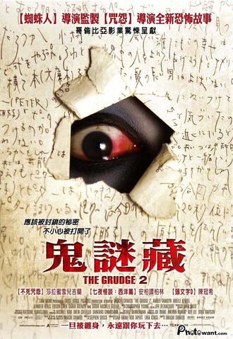 File:Grudge-The-Grudge-2 7748 11.jpg