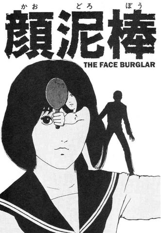 File:Face.jpg
