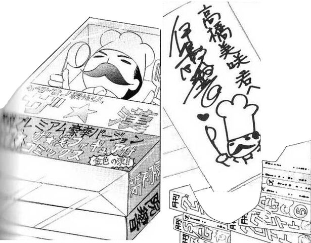 Archivo:The Kan.jpg