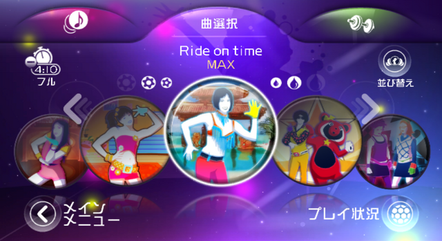 File:RideOnTimeMenu.png