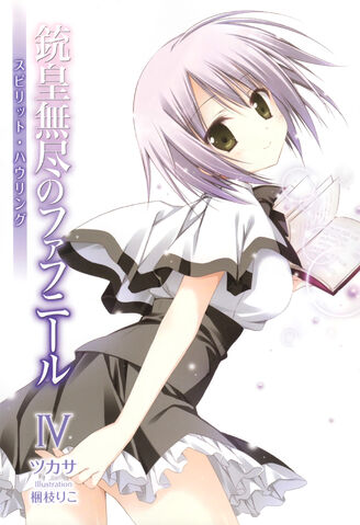 File:Volume 4 Cover.jpg
