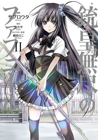 File:Manga Volume 2 Cover.jpeg