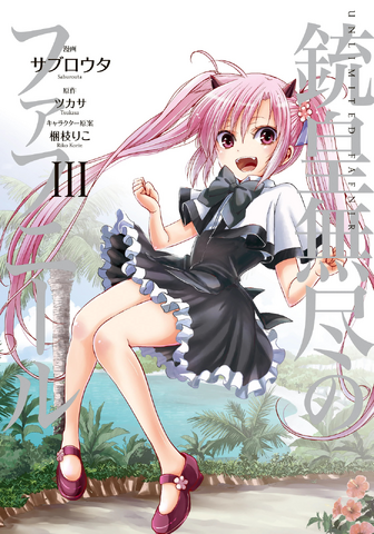 File:Manga Volume 3 Cover.png