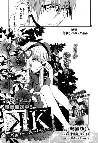 File:Chapter 6 Cover.jpg