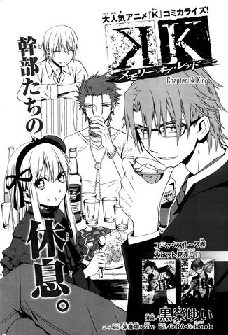 File:Chapter 14.jpg