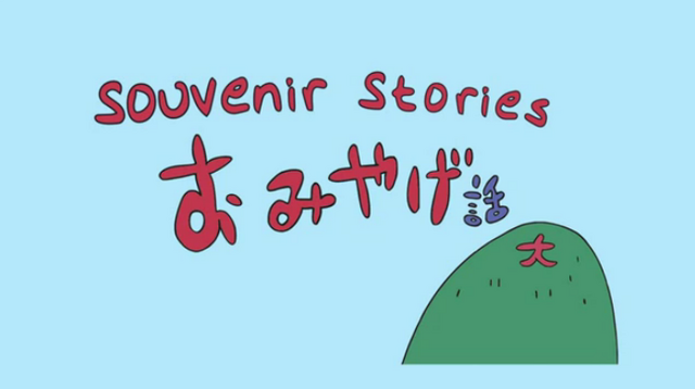 File:Souvenir Stories.png