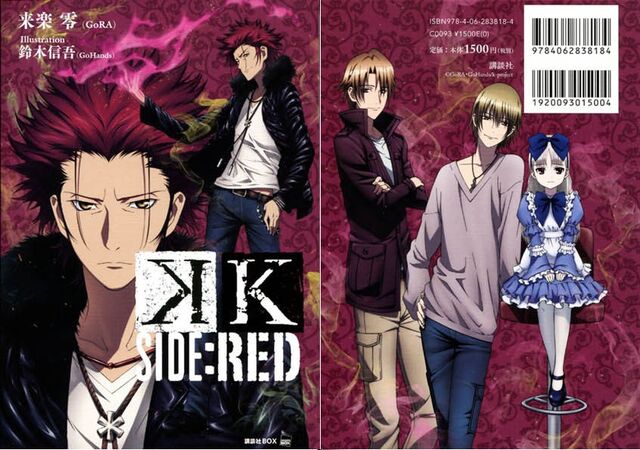 Datei:K - Side Red Cover.jpg