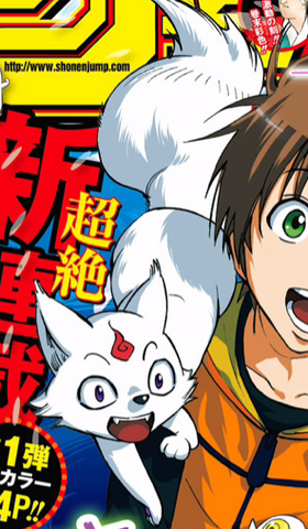 File:Hakutenmaru.png