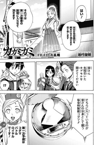 File:Chapter 022.jpg