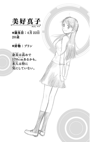 File:Mako Character Profile.png