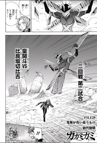 File:Chapter 029.jpg